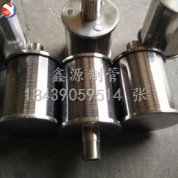 304不銹鋼材質(zhì)，帶螺紋小濾帽
