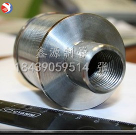 304不銹鋼材質(zhì)，帶螺紋小濾帽