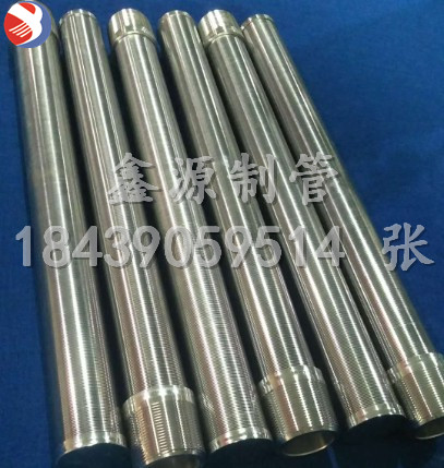 廠家直銷(xiāo)中排篩管 不銹鋼篩網(wǎng) 布水器 楔形濾芯 純圓楔形絲篩管