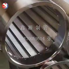 不銹鋼楔形網濾芯304 糞便脫水機濾網 高精度0.01mm楔形絲濾芯
